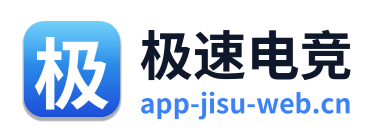 极速电竞 Logo
